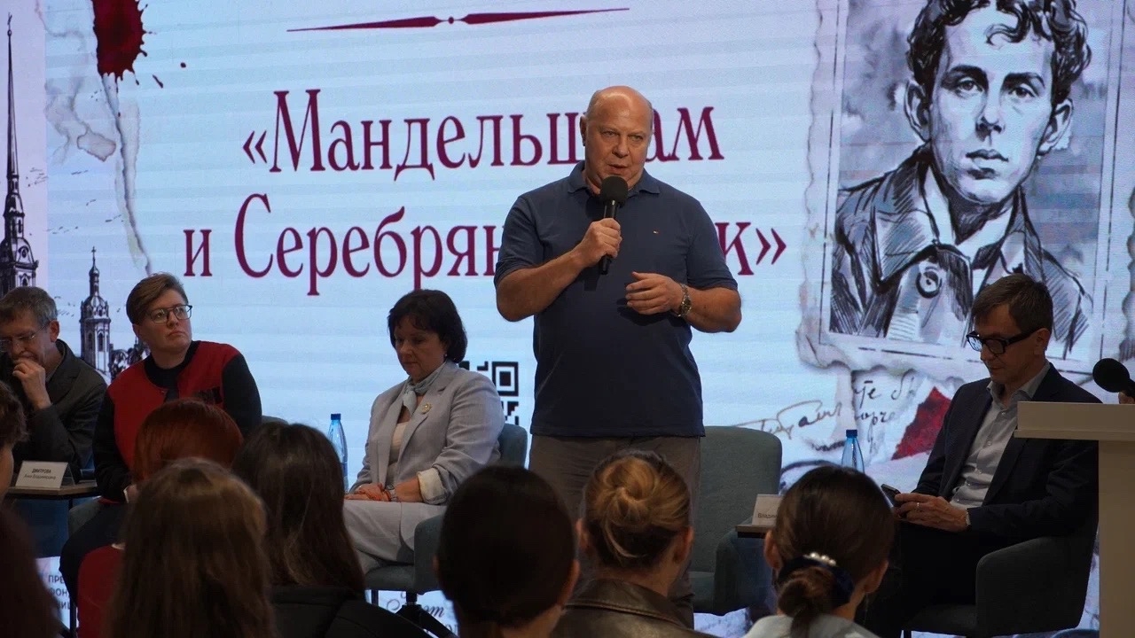 В Ростове-на-Дону состоялась научная конференция «Мандельштам и Серебряный век»