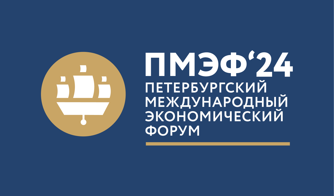 ПМЭФ-2024 побил рекорд по количеству участников. Экономика и бизнес.  ЕвроМедиа