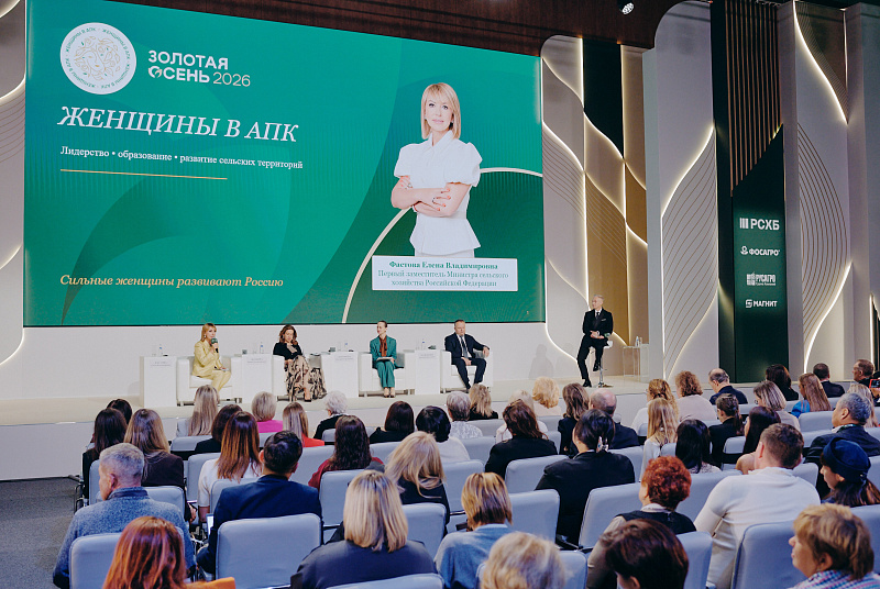 На выставке «Золотая осень» подвели итоги конкурса «Женщины в АПК»