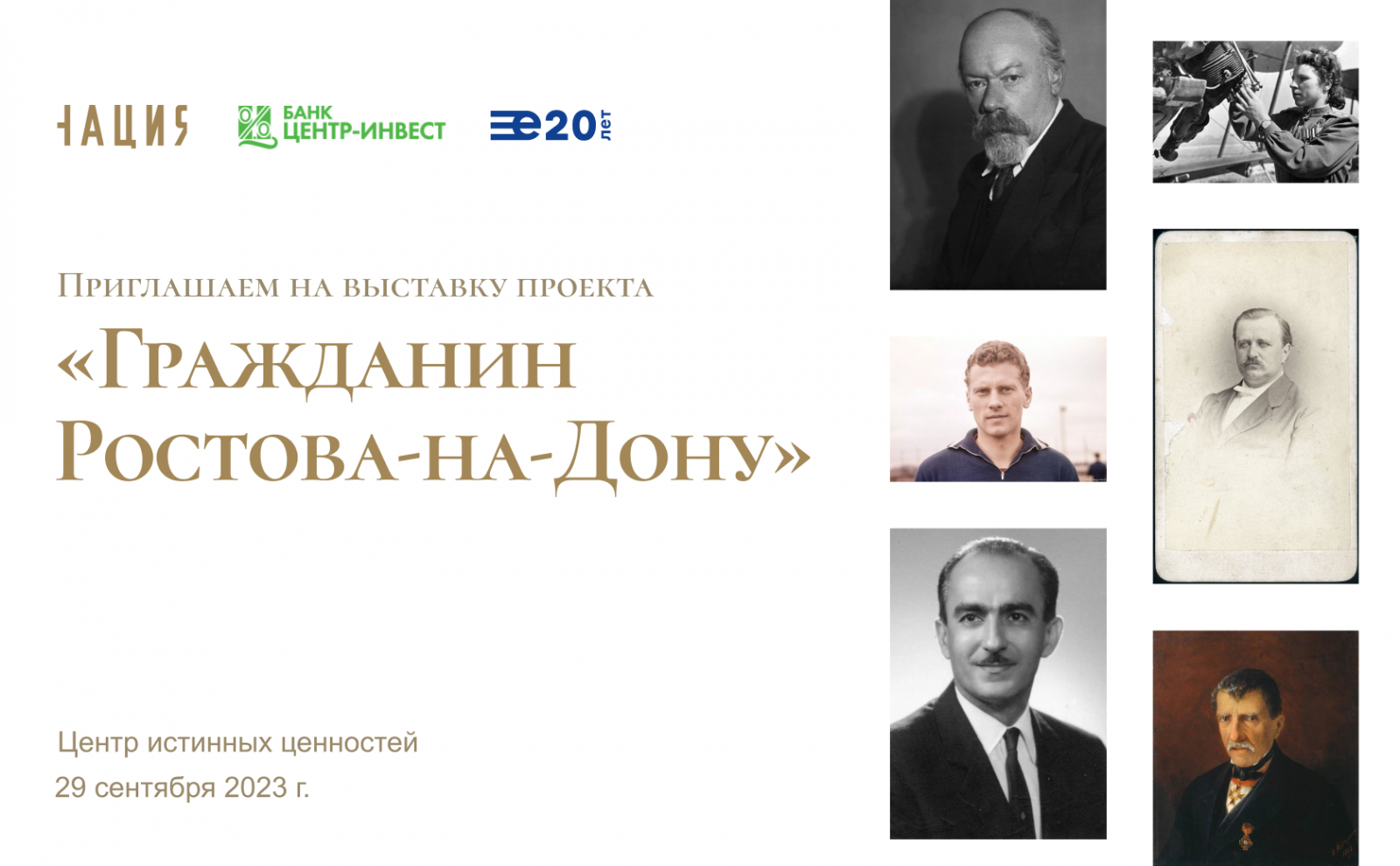 Проект «Гражданин Ростова-на-Дону» будет представлен 29 сентября. Общество.  ЕвроМедиа