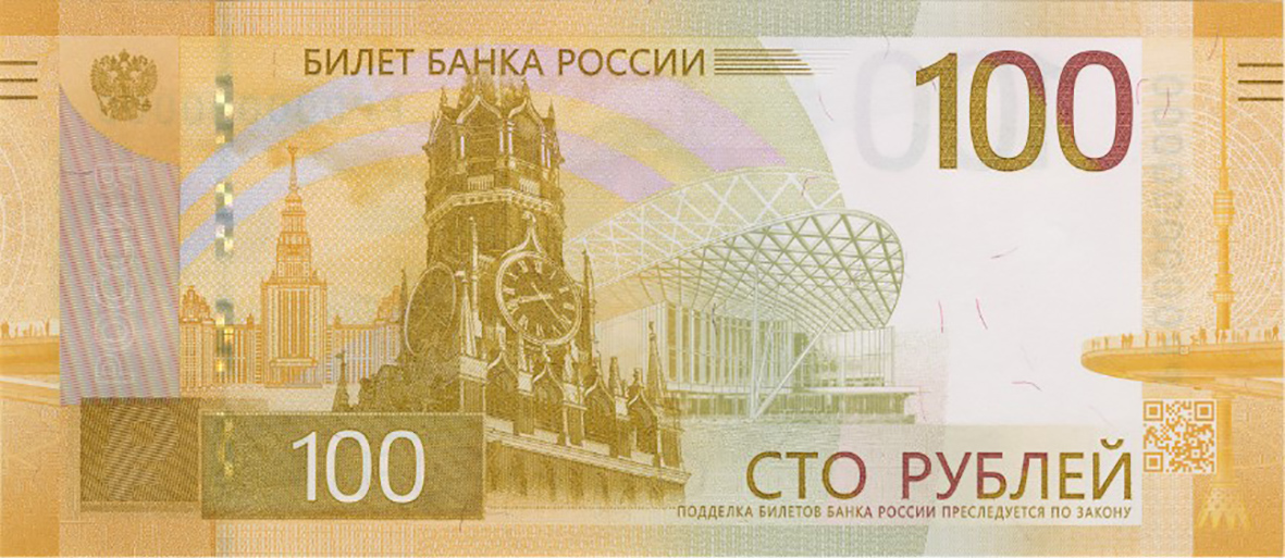 Новая купюра 100 рублей: греческого бога заменил солдат. ЕвроМедиа