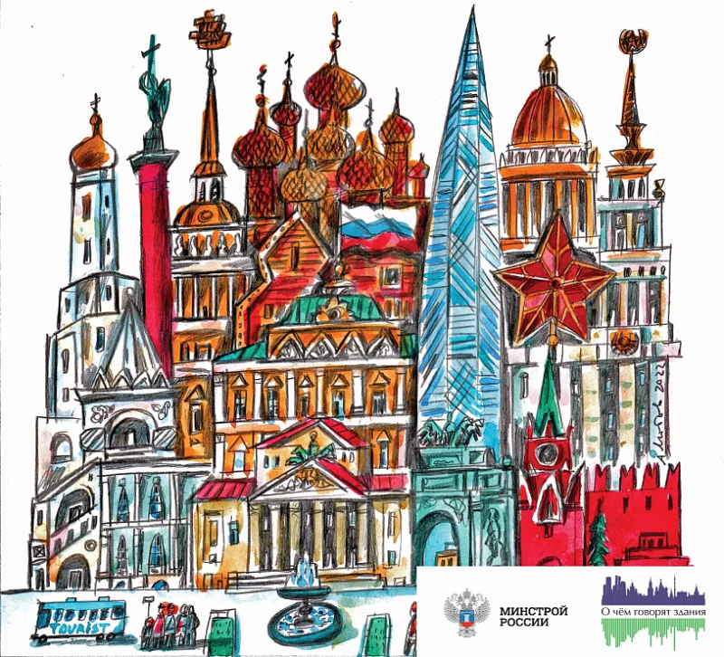 Архитектурное наследие России и шедевры современности