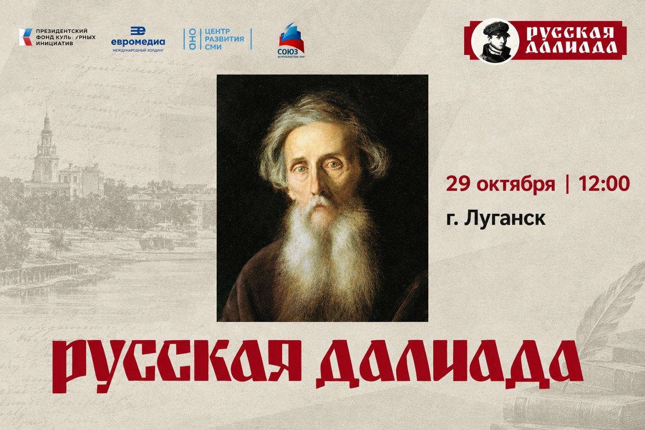 29 октября в Луганске состоится научно-литературная конференция