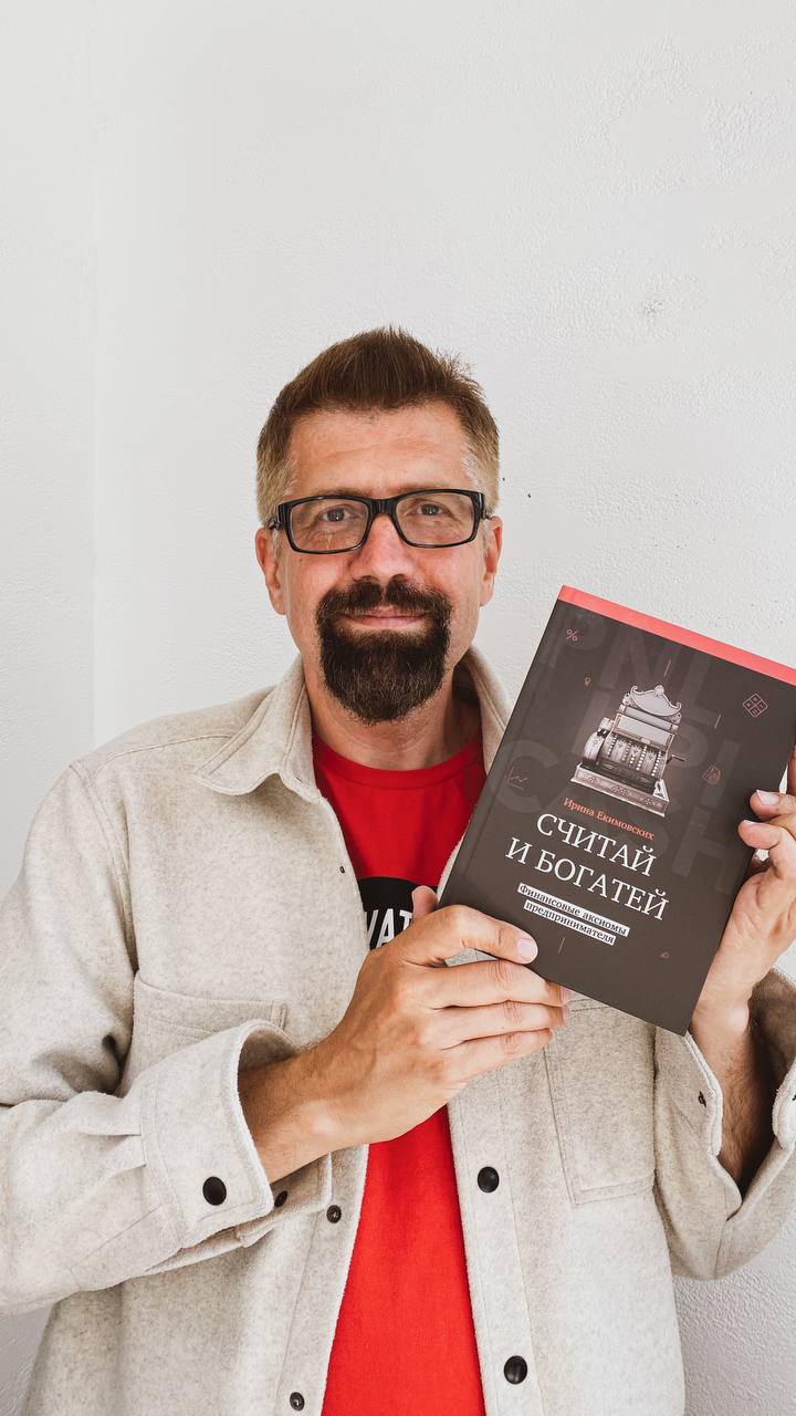 Михаил Малышев стал лауреатом конкурса «Деловая книга года». Экономика и  бизнес. ЕвроМедиа