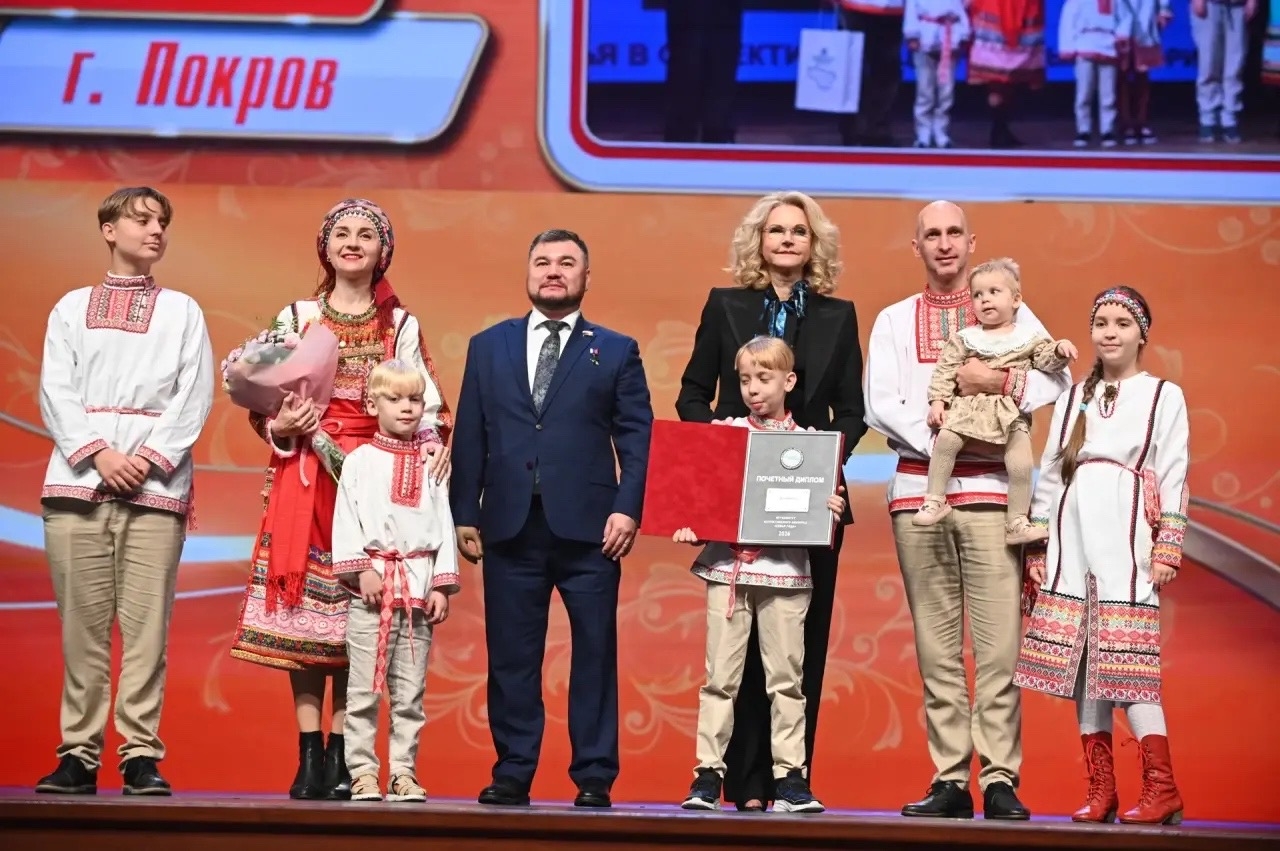 В Большом Кремлевском дворце подвели итоги конкурсов «Семья года» и «Семейная столица России»