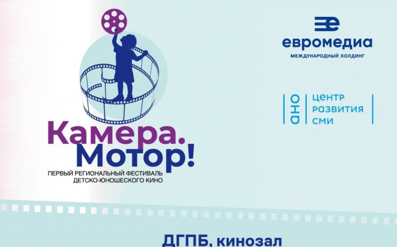 В южной столице прозвучала команда «Камера. Мотор!». ЕвроМедиа