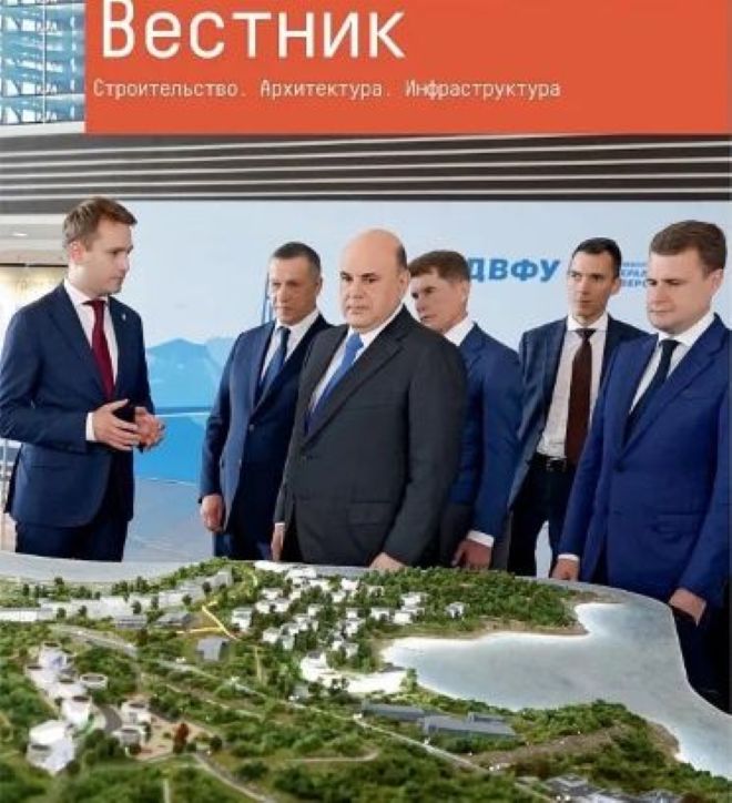 Стартовала подготовка большого итогового выпуска Отраслевого журнала «Вестник»