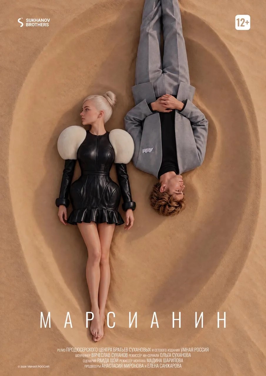 В России вышел фантастический ИИ-сериал «Марсианин» о вызовах будущего