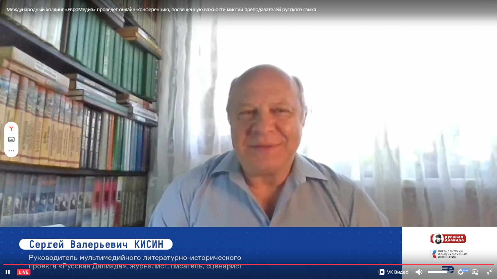Сергей Кисин: «Нормальный литературный язык нужен всем»