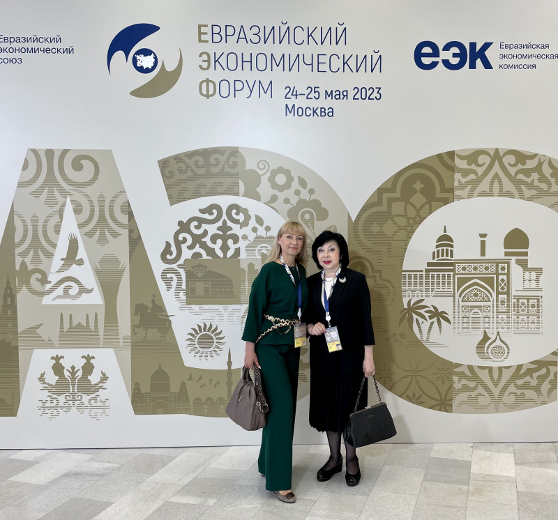 Делегация МИД «ЕвроМедиа» участвует во II Евразийском экономическом форуме
