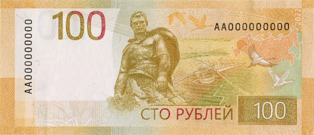 Оборотная сторона. Фото: Банк России